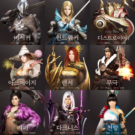 best black desert class